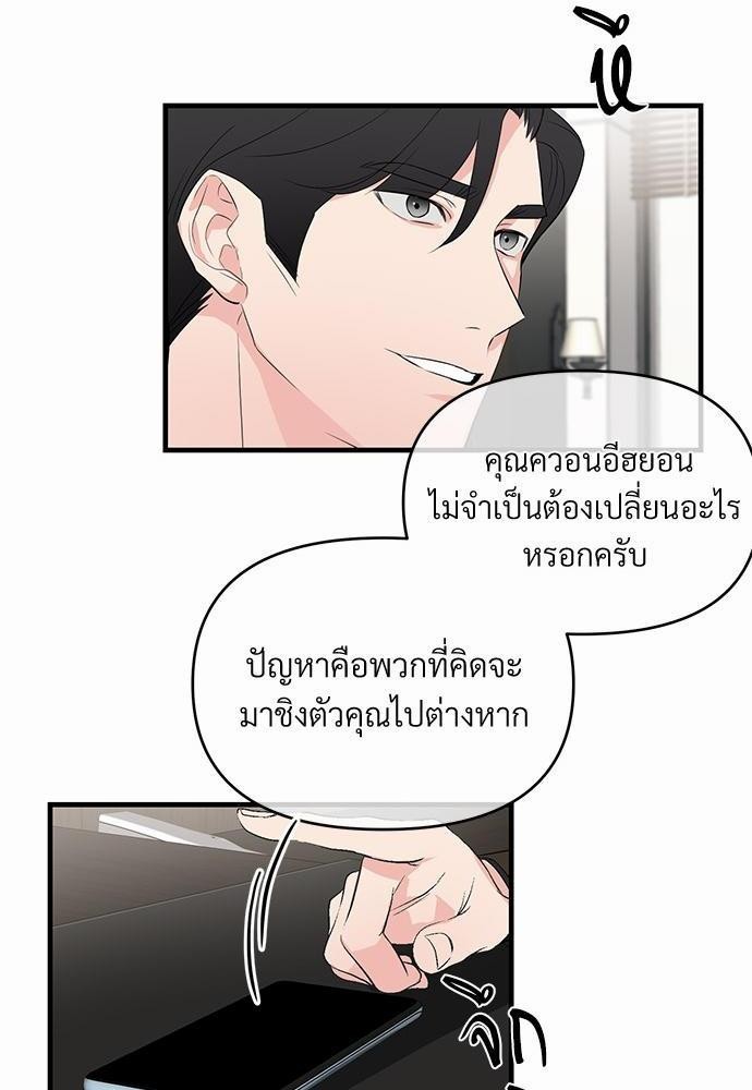 รักไร้กลิ่น15 10