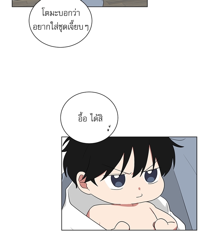 ตกหลุมรัก! ยากูซ่าพ่อลูกติด 5520