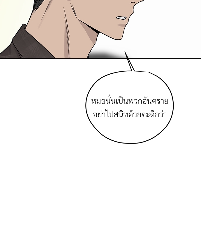 แพ้รักพนักงานใหม่12 29