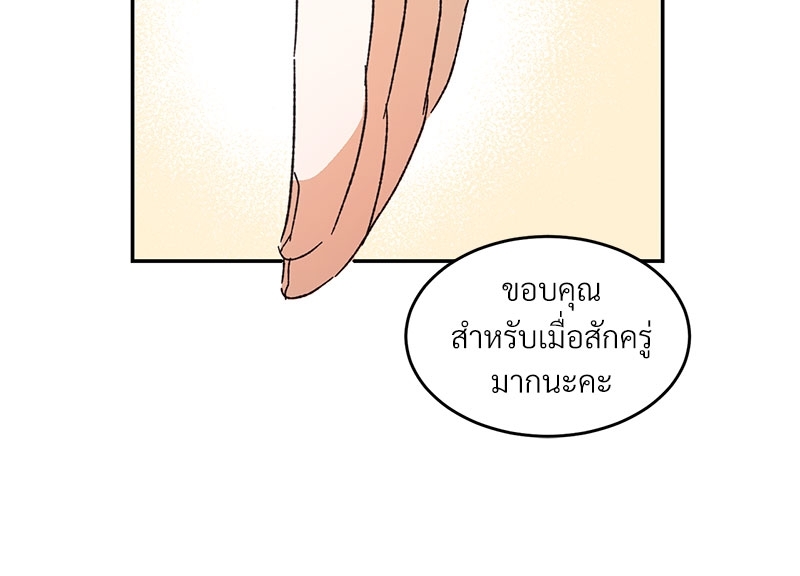 นายท่านของผม 1 14