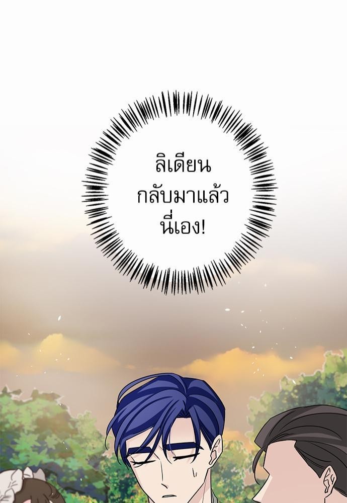 พันธสัญญาแวมไพร์15 45