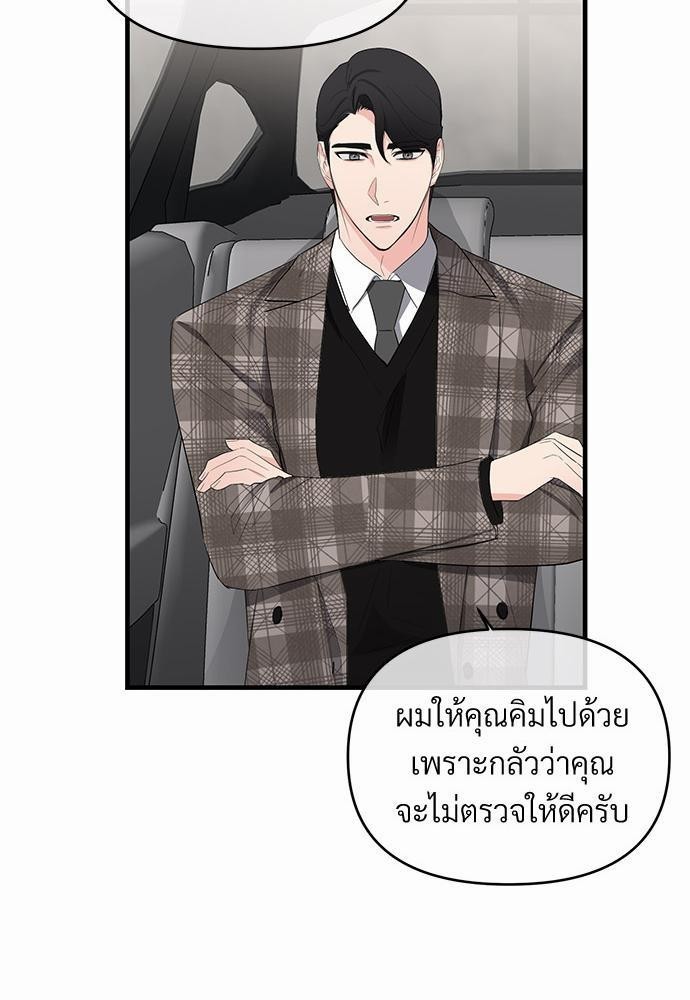 รักไร้กลิ่น14 21