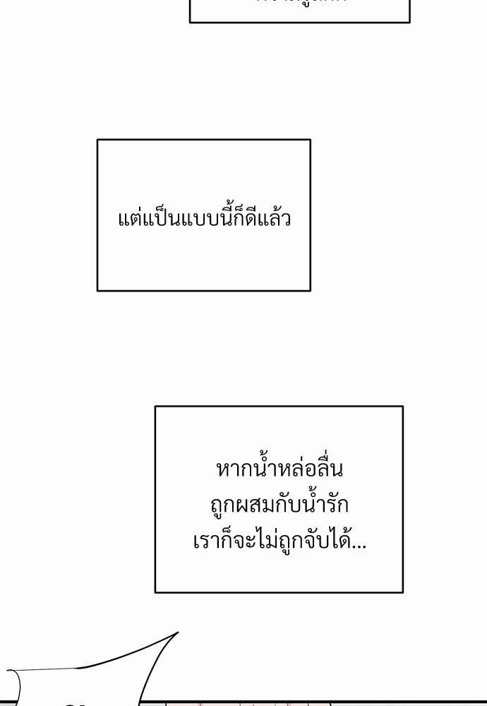 รักไร้กลิ่น11 48