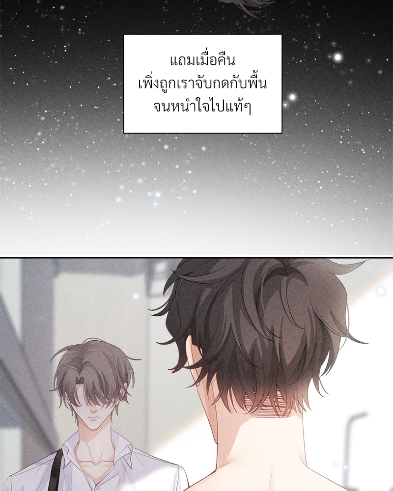 เกมรักต้องห้าม24 55