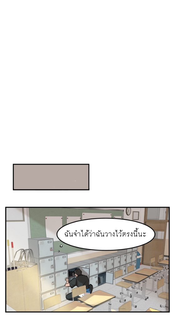 นี่เจ้าเหมียวคิดอะไรอยู่นะ 3 16