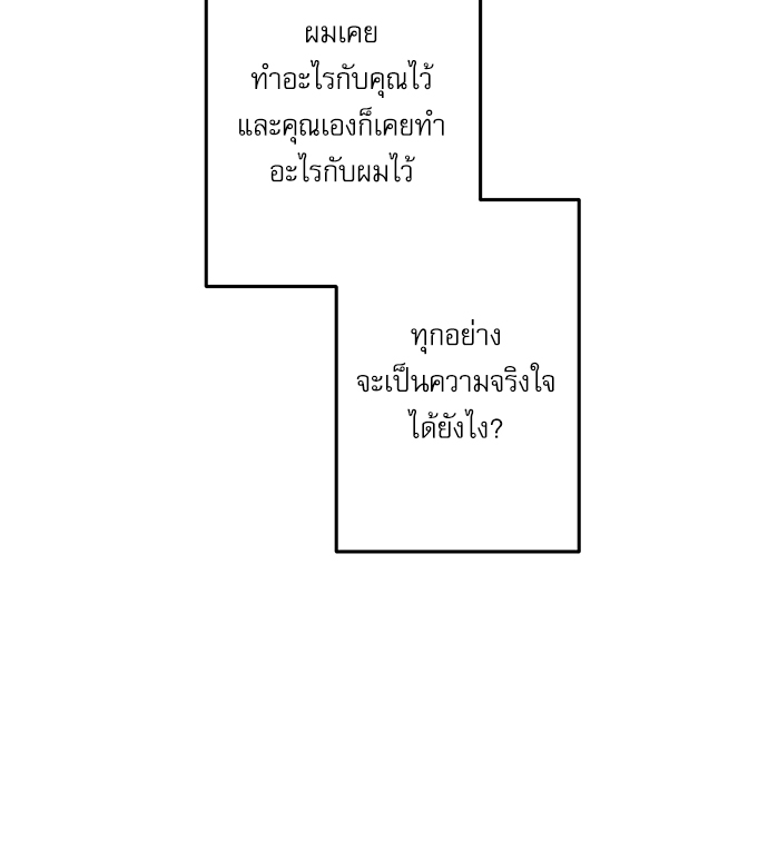 หนี้ร้ายเกมรัก 51 78