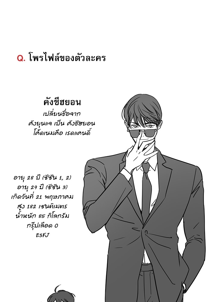 Red Candy บทส่งท้าย 96 09