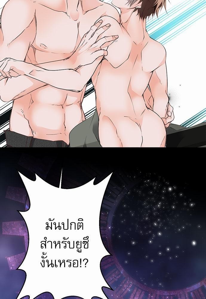 เพื่อนนอนคนนี้ที่รักนาย 4 57