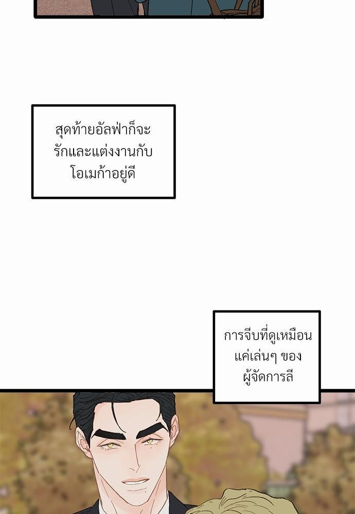 เขตห้ามรักฉบับเบต้า15 07