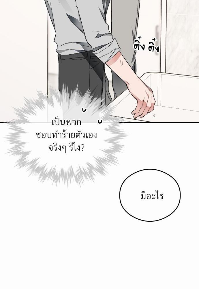 นายตัวร้ายใต้ชายคารัก12 093