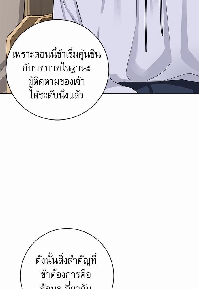 พันธสัญญาแวมไพร์18 66