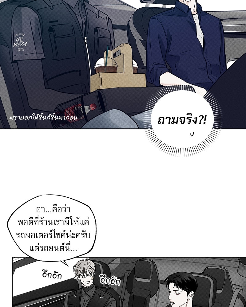 พนักงานส่งพิซซ่า9 33