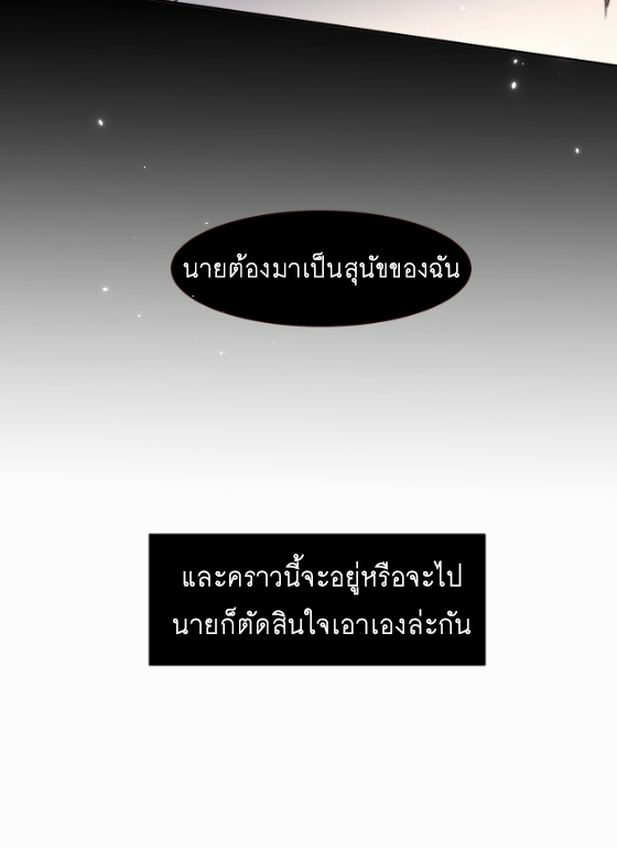 ไถ่บาป 11 38