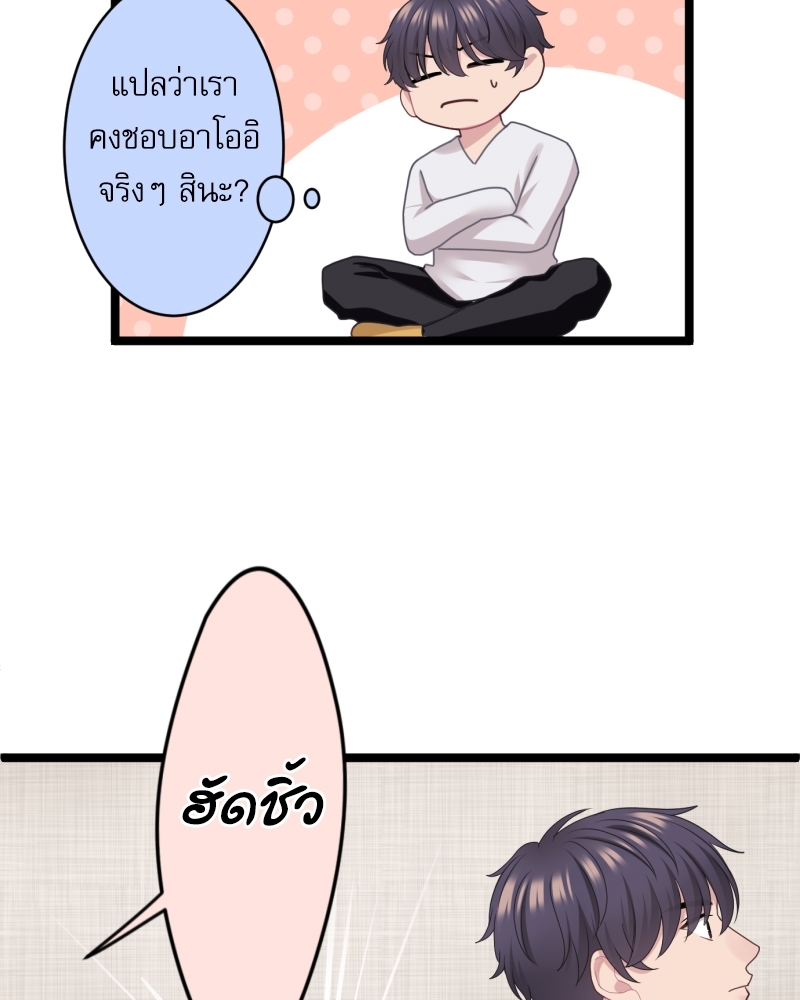 ขอได้มั้ย(น้ำ)ใจเพื่อนซี้! 9 05