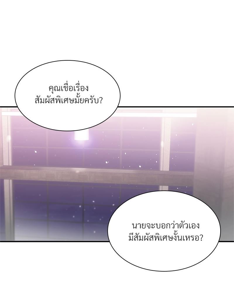 อักษรซ่อนรัก 4 081