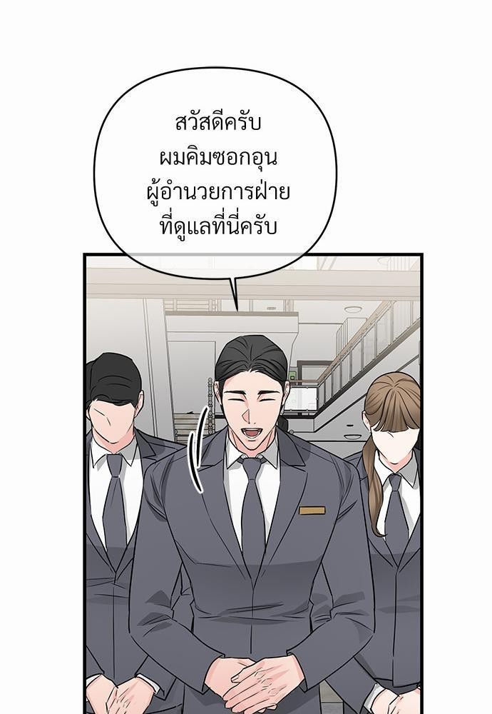 รักไร้กลิ่น23 47