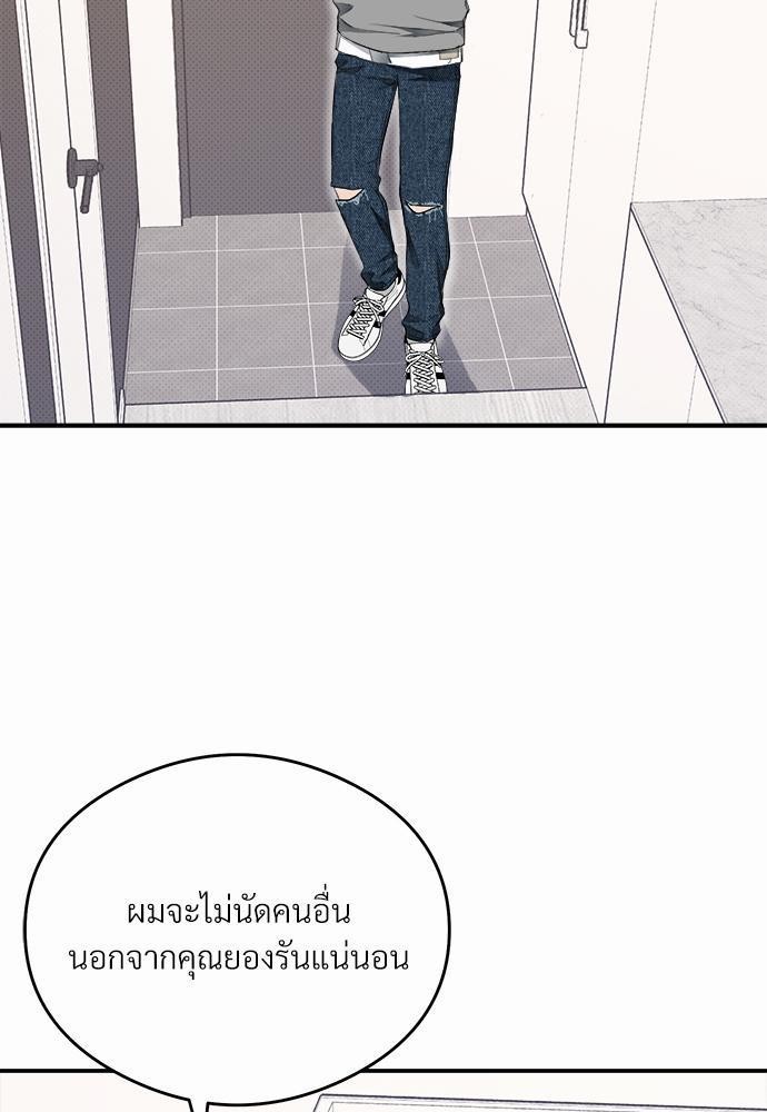 นายตัวร้ายใต้ชายคารัก14 005