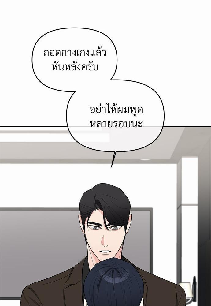 รักไร้กลิ่น15 25