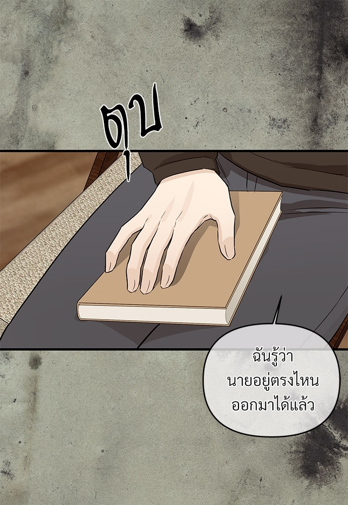 รักไร้กลิ่น25 20