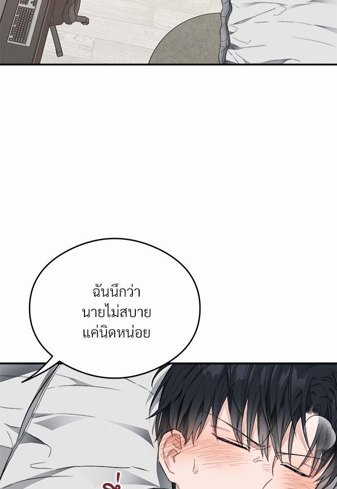 นายตัวร้ายใต้ชายคารัก13 015