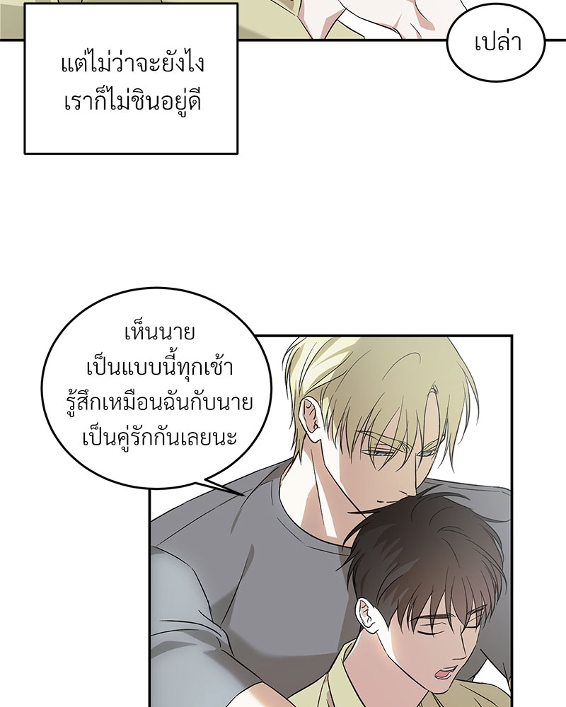 นายท่านของผม 5 33