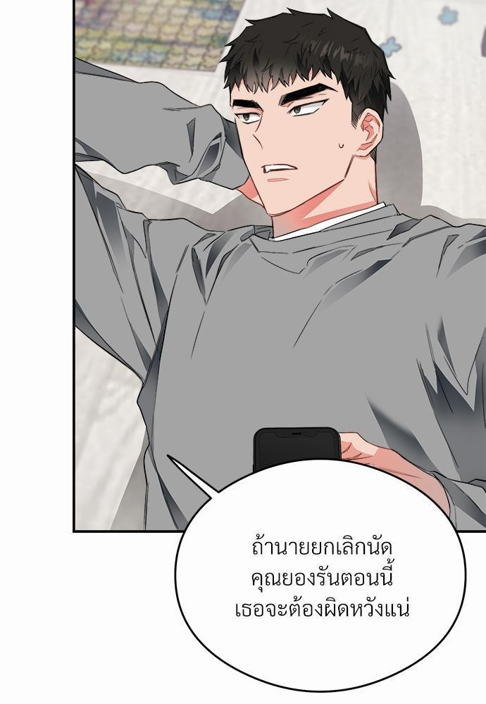 นายตัวร้ายใต้ชายคารัก14 019