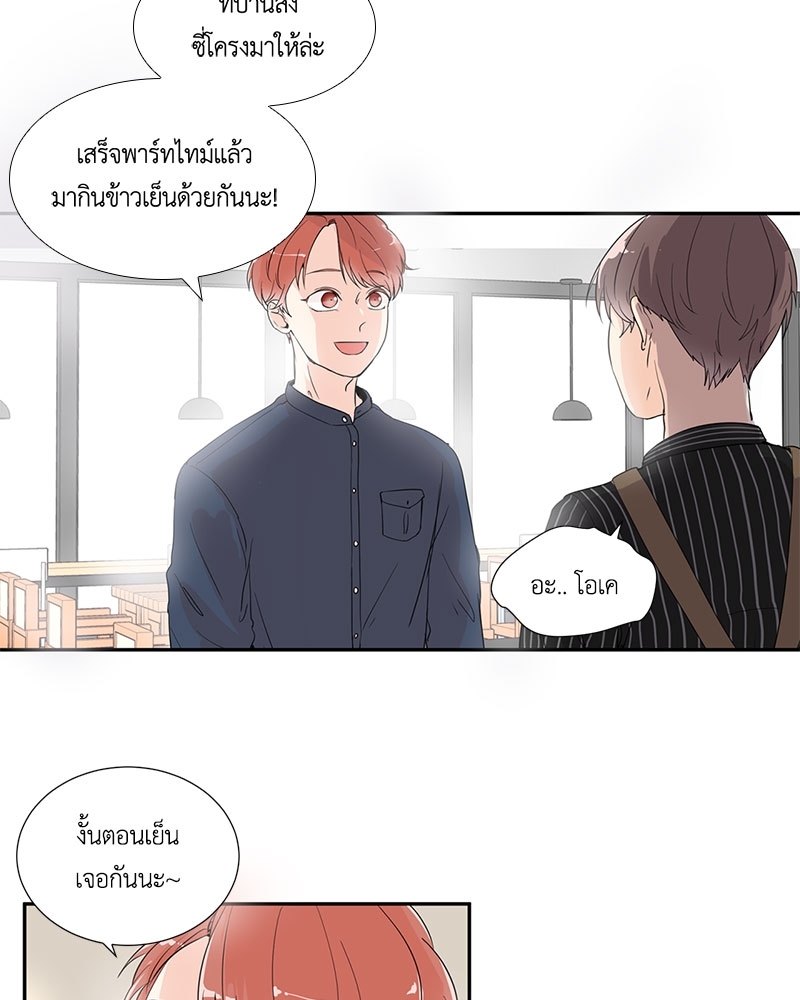 รักข้ามหน้าต่าง 2 36