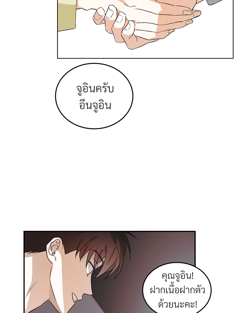 นายท่านของผม 1 18