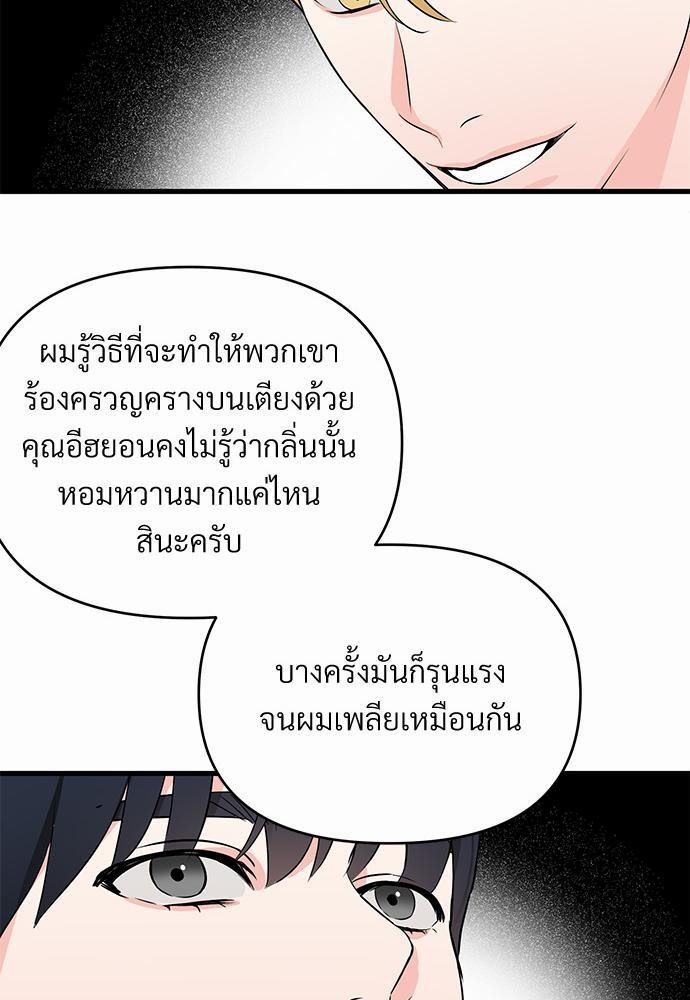 รักไร้กลิ่น10 55