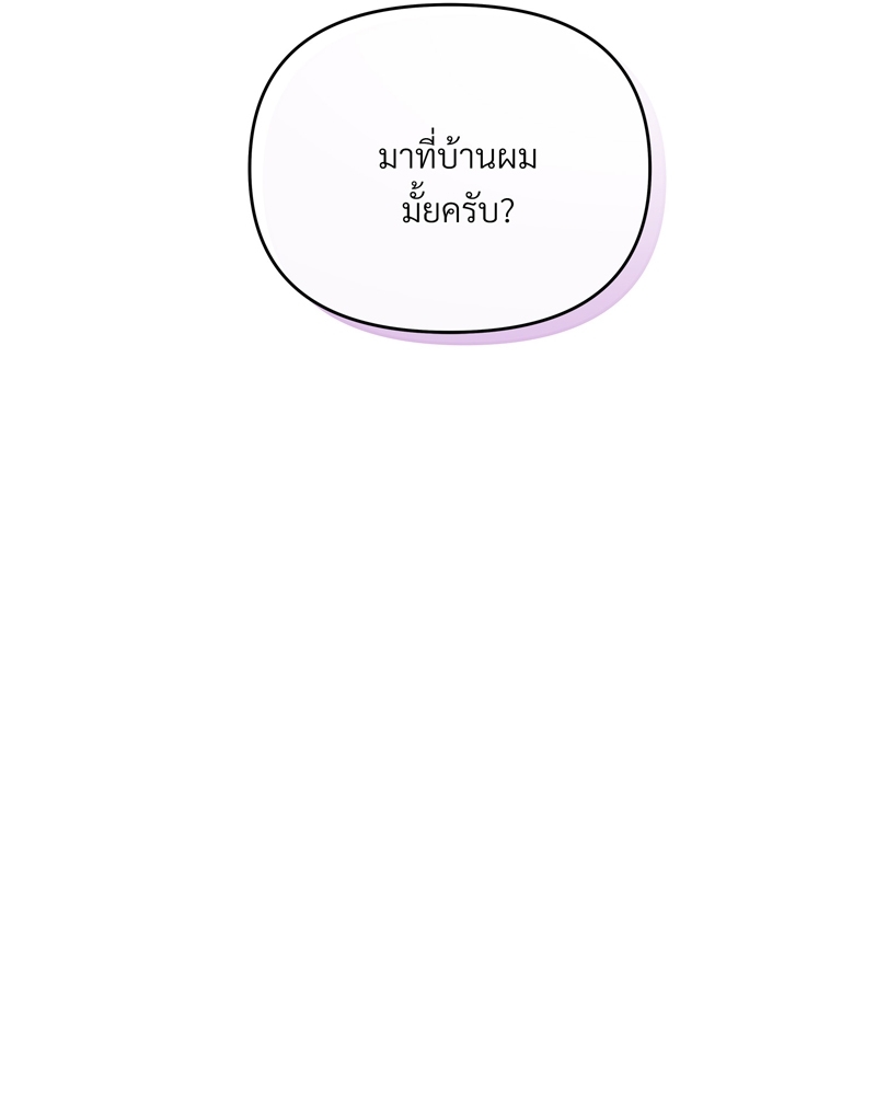 บัตเลอร์ (ที่รัก)32 97