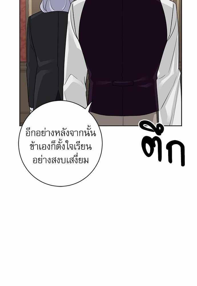 พันธสัญญาแวมไพร์12 52