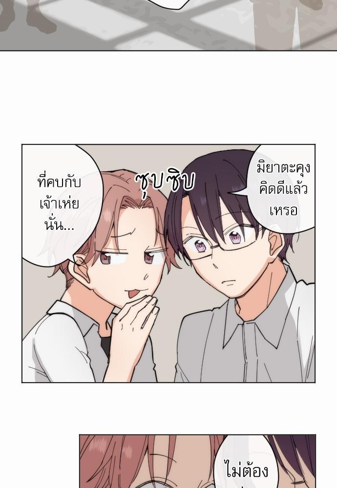 รักใสๆ ของนายเด็กเนิร์ด11 15