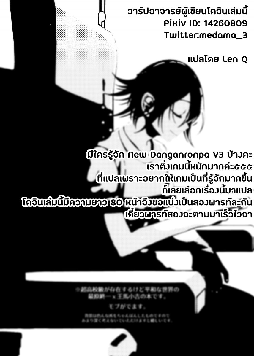 ขอบคุณสำหรับคืนวันที่ไม่น่าเบื่อ 1 25