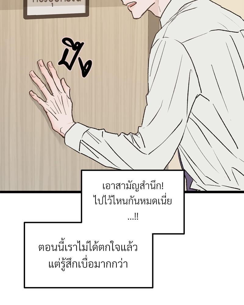 เขตห้ามรักฉบับเบต้า29 021