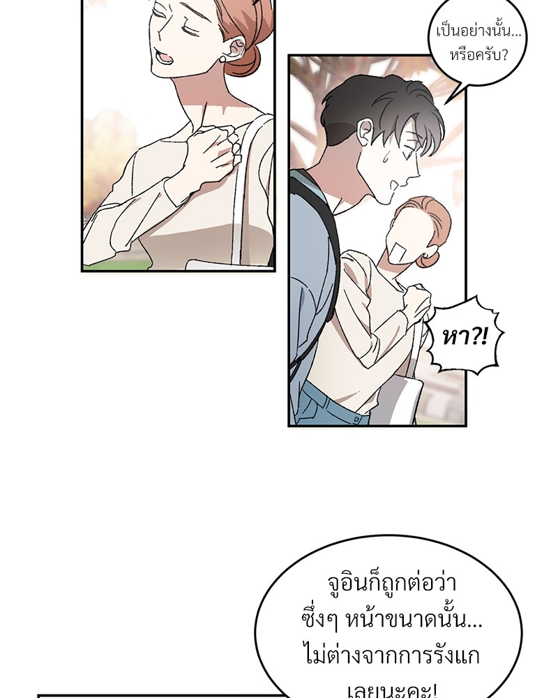 นายท่านของผม 2 42