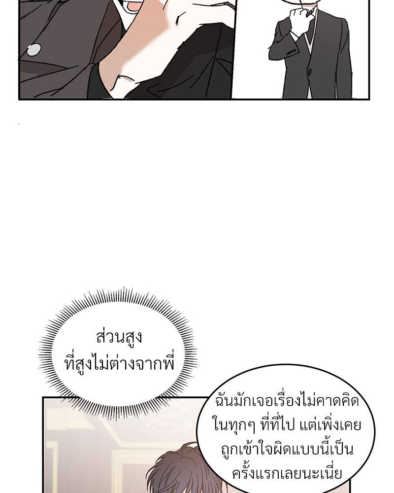 นายท่านของผม 6 30