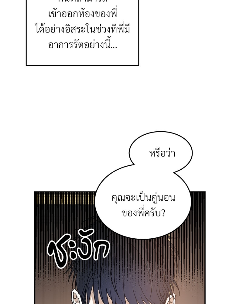 นายท่านของผม 6 17