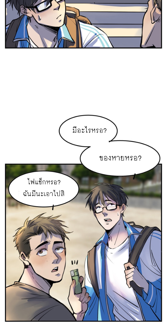 นี่เจ้าเหมียวคิดอะไรอยู่นะ 3 14