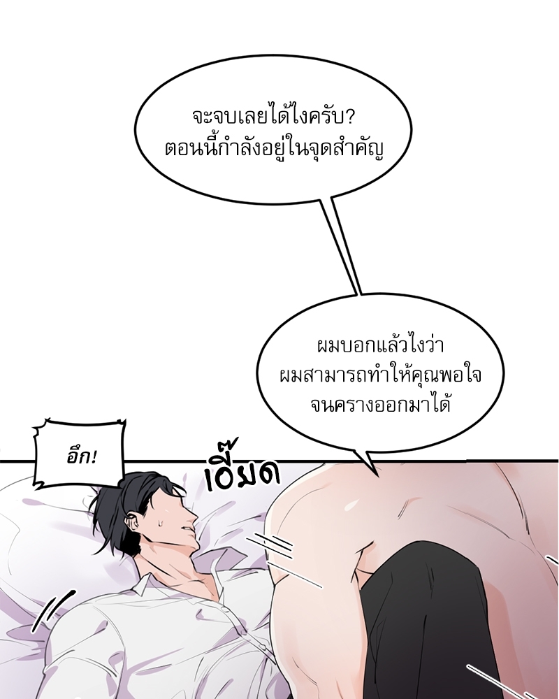 หนี้หัวใจบอสจอมโหด 1 63