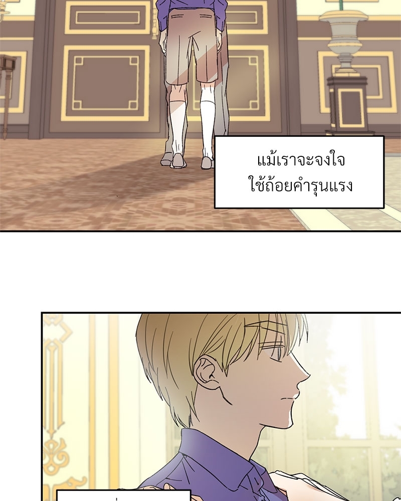 นายท่านของผม 4 10