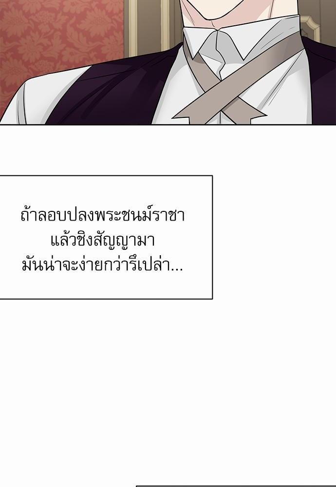 พันธสัญญาแวมไพร์22 20