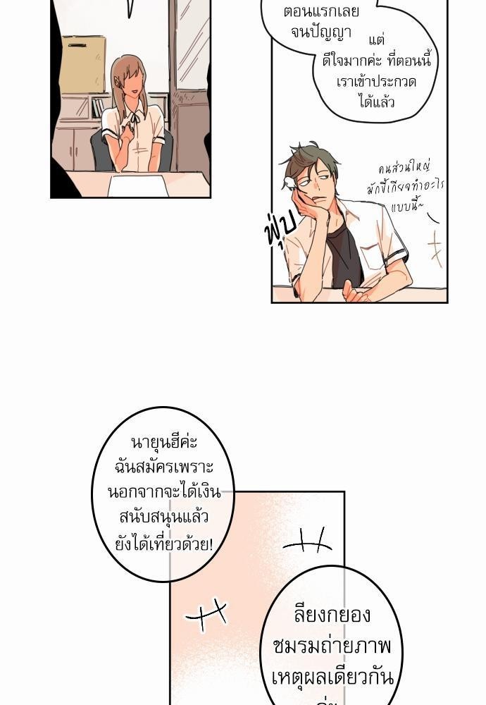 หนุ่มจอมจุ้นขอเป็นพ่อสื่อ 3 09