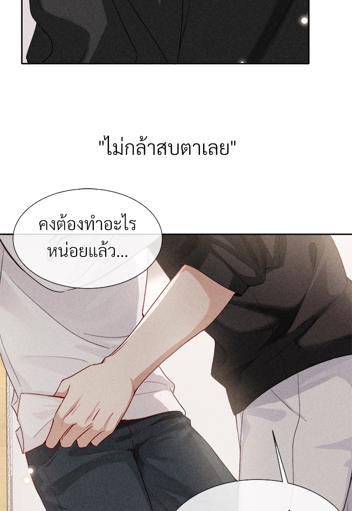 เกมรักต้องห้าม8 67