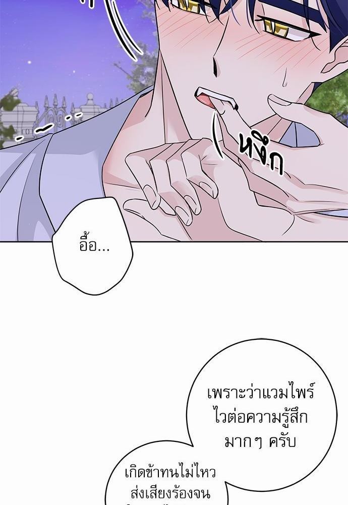 พันธสัญญาแวมไพร์21 64