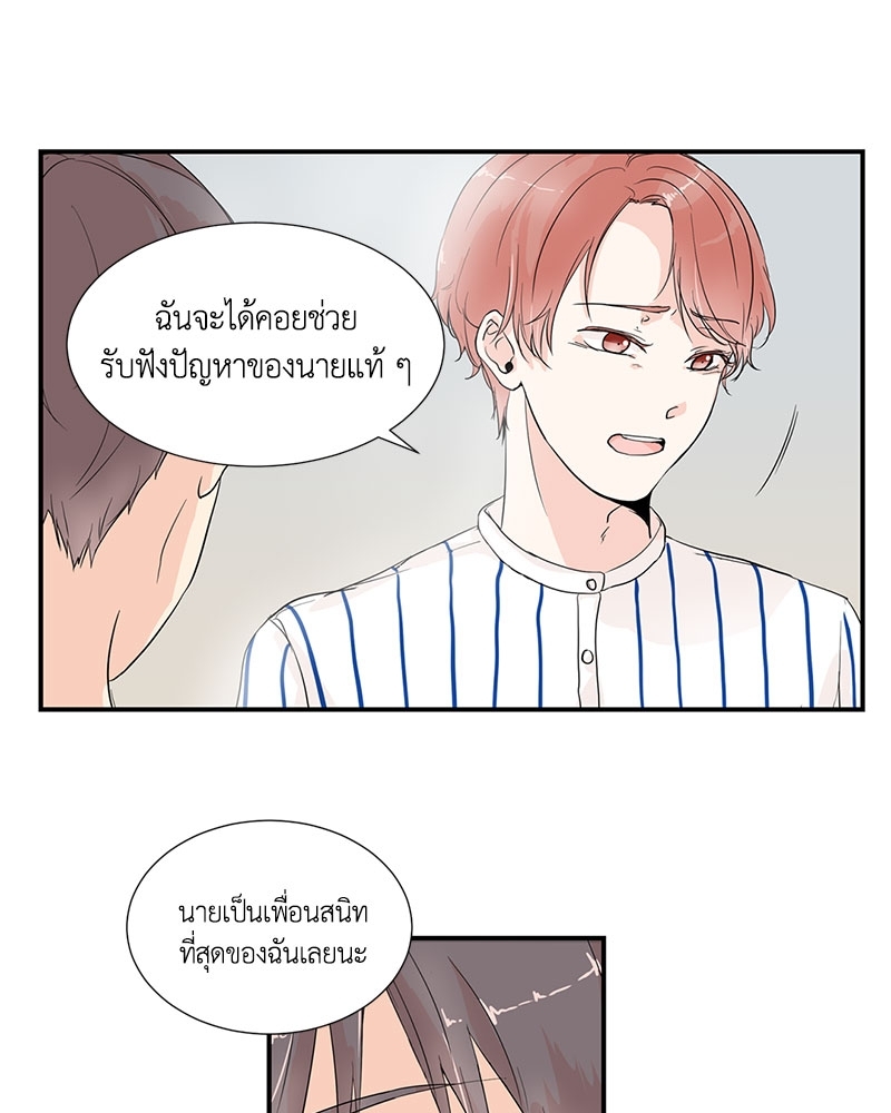 รักข้ามหน้าต่าง 3 27