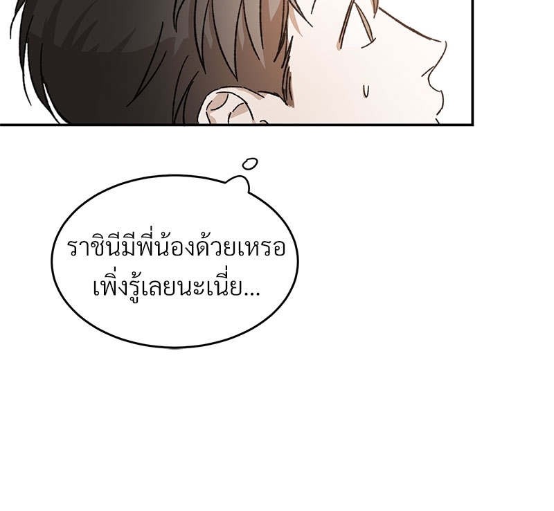 นายท่านของผม 6 36