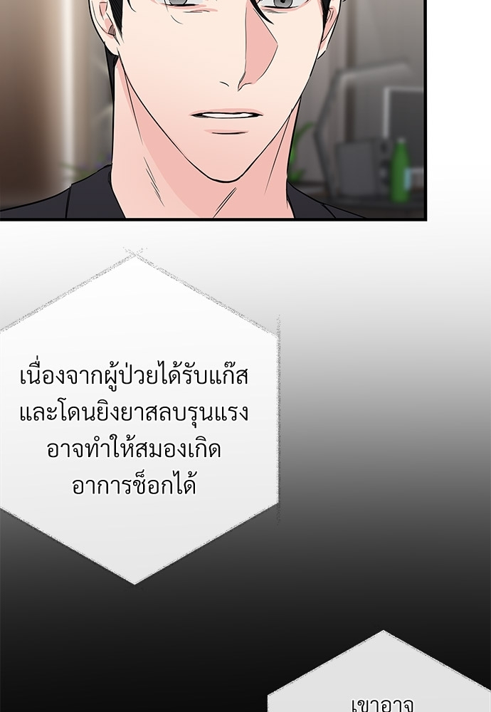 รักไร้กลิ่น26 22