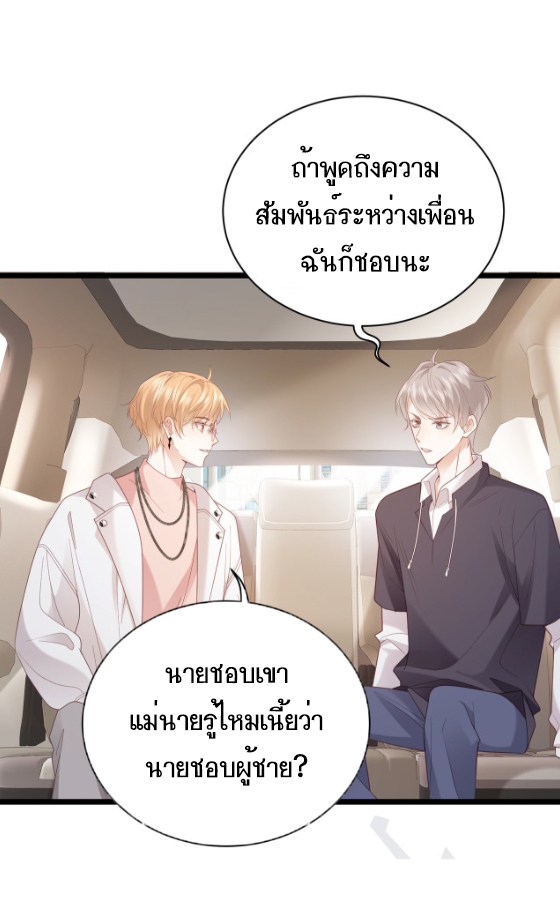 ซ่อนแอบ 8 06