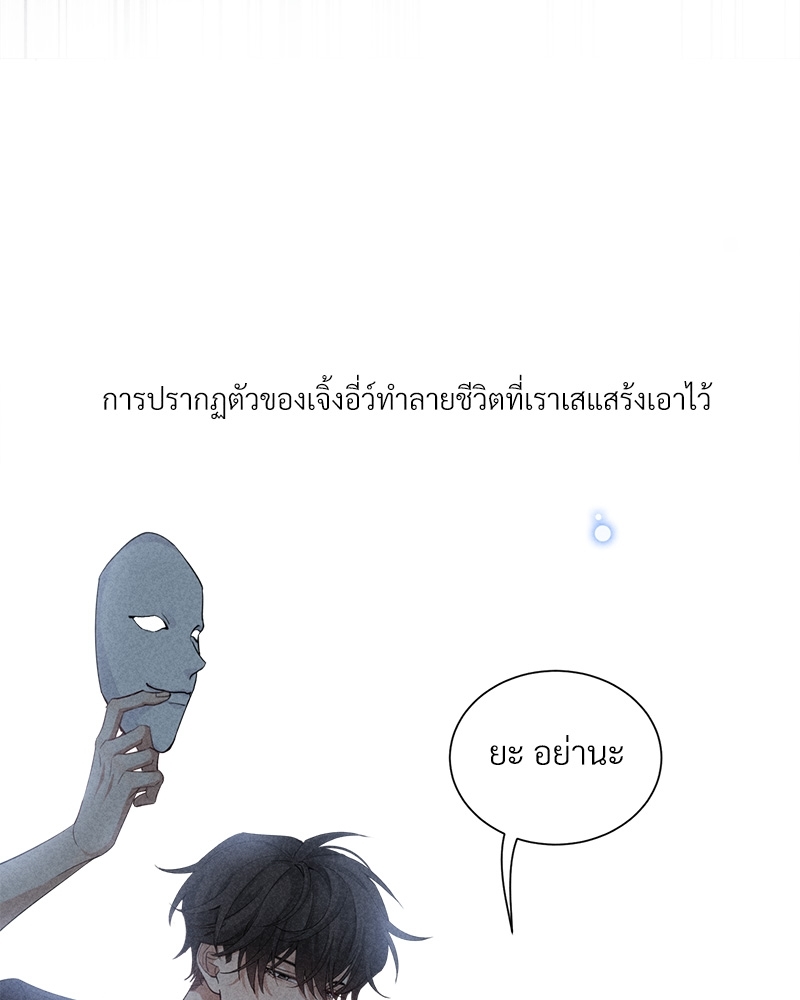 เกมรักต้องห้าม23 49