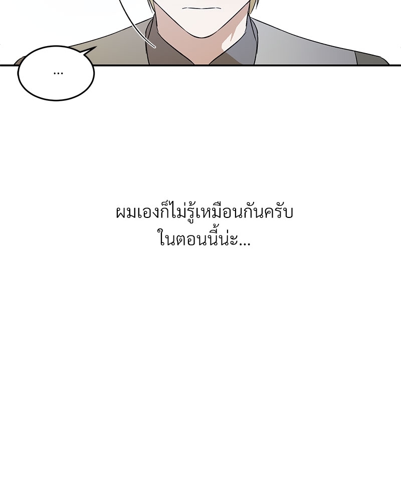 นายท่านของผม 4 50